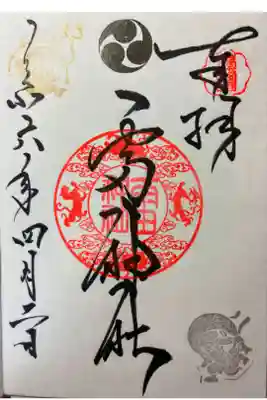 雷神社の御朱印