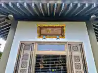 慈昌院のその他建物