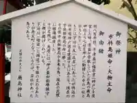 花隈厳島神社(兵庫県)