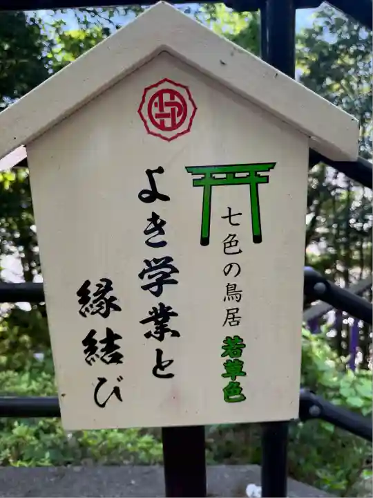 足利織姫神社(栃木県)