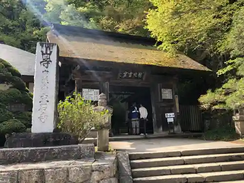 宝珠山 立石寺の山門