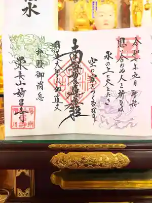 妙昌寺(千葉県)