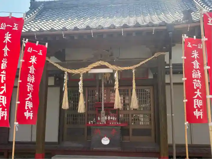 米倉稲荷神社(千葉県)