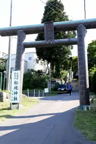 船魂神社の鳥居