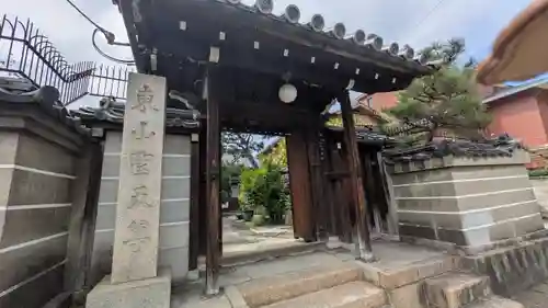 香雪院(京都府)