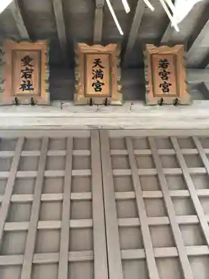 田原神社のその他建物