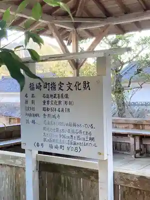 金剛城寺の歴史