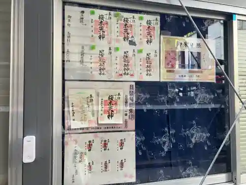 櫻木神社(東京都)