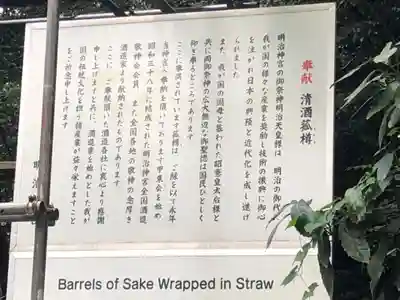 明治神宮(東京都)