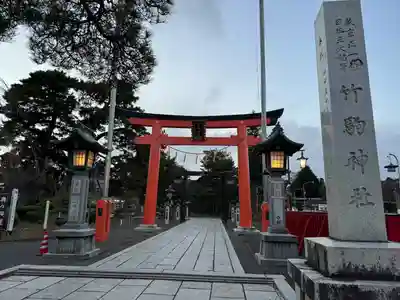 竹駒神社(宮城県)