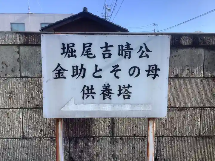 桂林寺(愛知県)