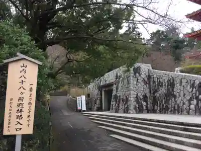 高幡不動尊　金剛寺のその他建物