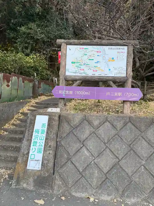 吾妻神社(神奈川県)