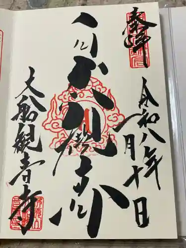 大船観音寺(神奈川県)