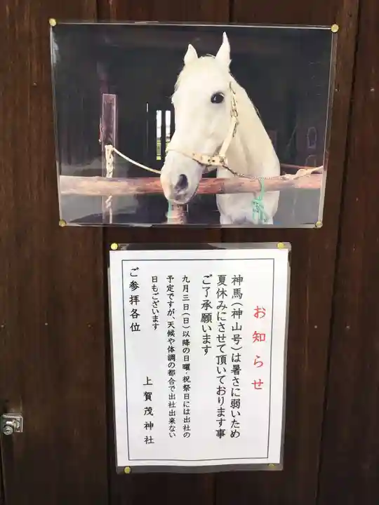 賀茂別雷神社(上賀茂神社)のその他建物