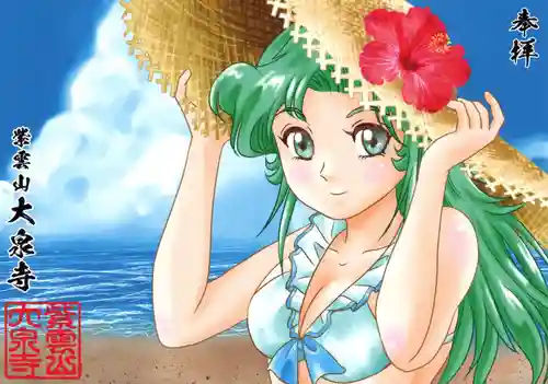 紫雲山 大泉寺の御朱印