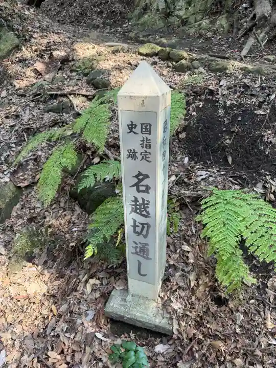 石廟(鎌倉市指定文化財石廟二基、名越切通古道沿い)の{uncategorized: "未分類", other: "その他", undefined: "問題あり", building: "その他建物", grave: "お墓", sacred_gate: "鳥居", guardian: "狛犬", statue: "像", buddha: "仏像", history: "歴史", nature: "自然", garden: "庭園", animal: "動物", pagoda: "塔", temizu: "手水舎", mountain_gate: "山門・神門", sanctuary: "本殿・本堂", subordinate: "末社・摂社", art: "芸術", scenery: "景色", jizo: "地蔵", ema: "絵馬", goshuin: "御朱印", omikuji: "おみくじ", items: "授与品その他", amulet: "お守り", goshuincho: "御朱印帳", eats: "食事", festival: "お祭り", votive_dance: "神楽", shichigosan: "七五三参", wedding: "結婚式", experience: "体験その他", initially: "初詣", around: "周辺", anti_infection: "感染症対策"}