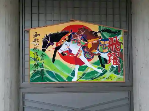 和歌山縣護國神社(和歌山県)