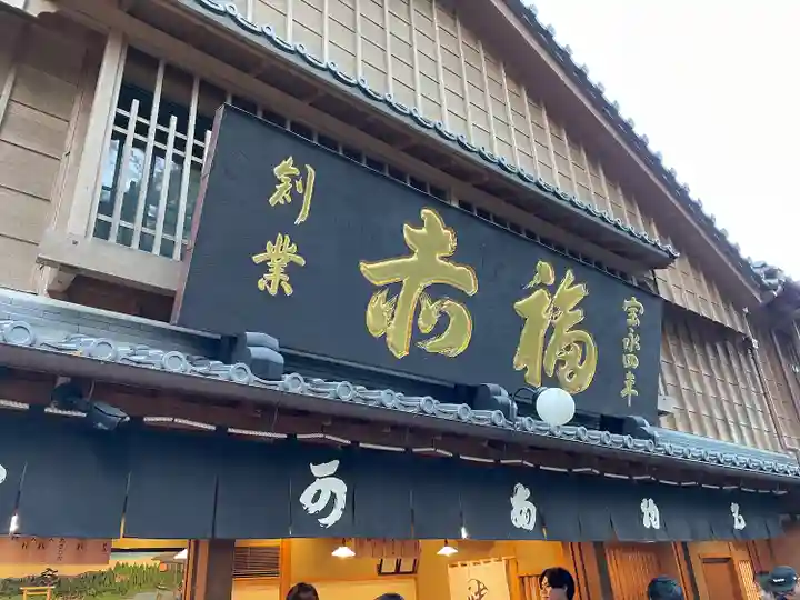 伊勢神宮内宮(皇大神宮)(三重県)