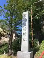 高島稲荷神社のその他建物