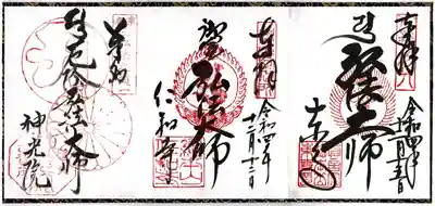 京都三弘法まいり