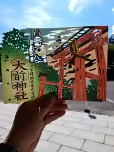 大前神社(栃木県)(2023年07月22日(土) 10時57分52秒投稿)