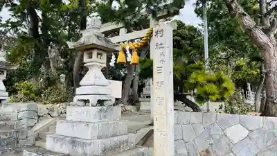 日間賀神社(愛知県)