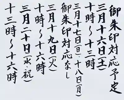 西方山極楽寺(岐阜県)