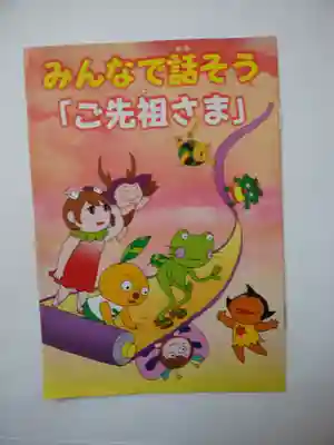 彌彦神社　(伊夜日子神社)の授与品その他