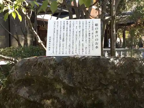 武田神社の歴史