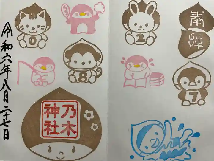 京都乃木神社(京都府)