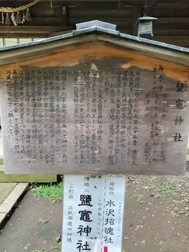 駒形神社の歴史