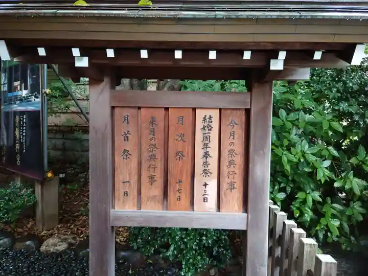 東京大神宮のその他建物