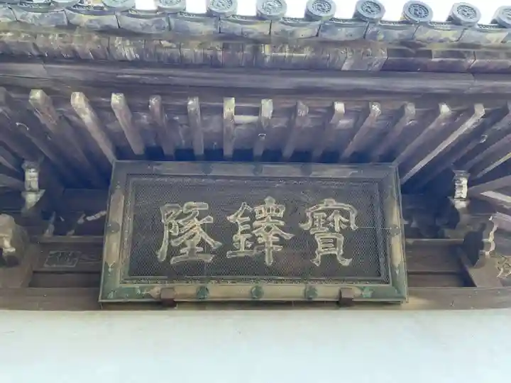 十禅律院(和歌山県)