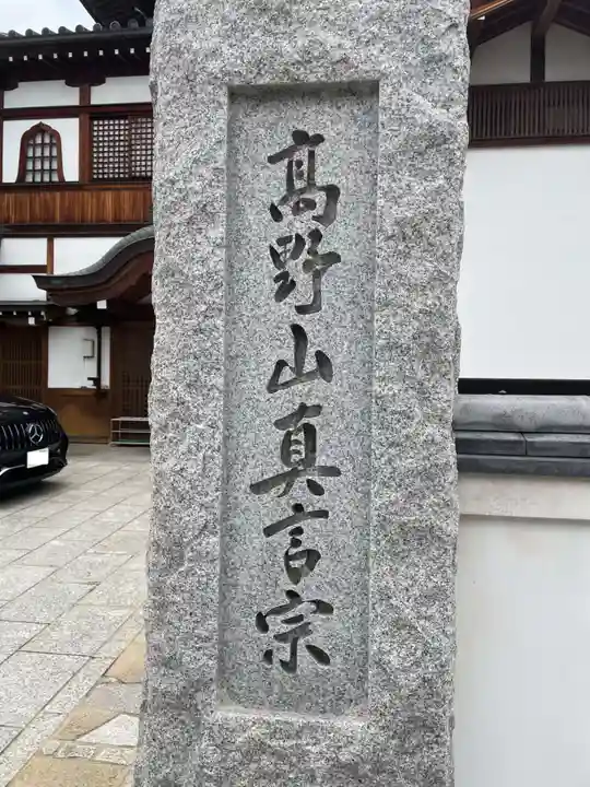 西室院(兵庫県)