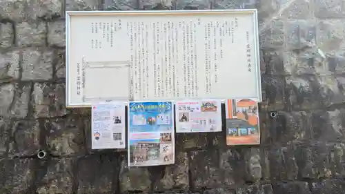 霊明神社(京都府)