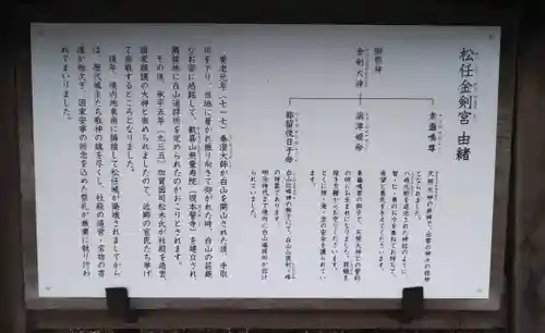 松任金剣宮のその他建物