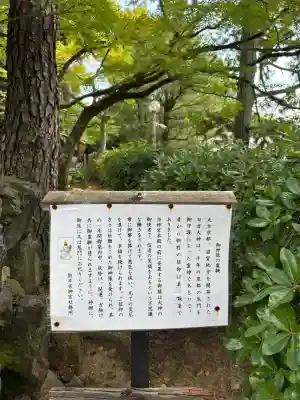 新日吉神宮(京都府)