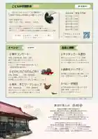 真言宗豊山派 赤城寺のお祭り