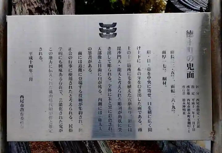 神明社(徳永町)のその他建物