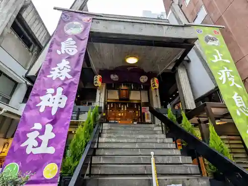 烏森神社(東京都)