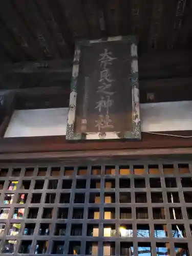 奈良神社の本殿