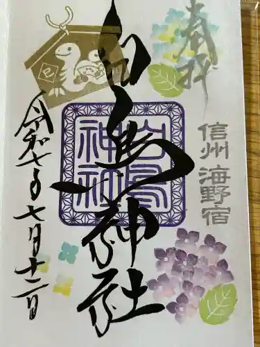 白鳥神社(長野県)