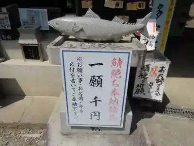 鯖大師本坊(徳島県)