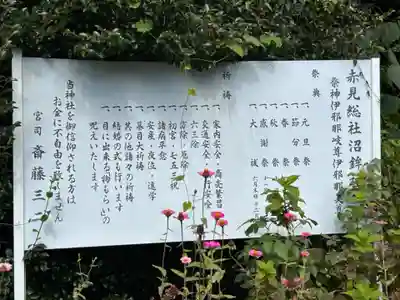 沼鉾神社(栃木県)