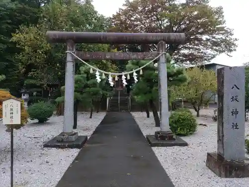諏訪神社(群馬県)