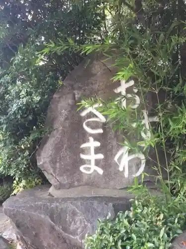駒木諏訪神社のその他建物