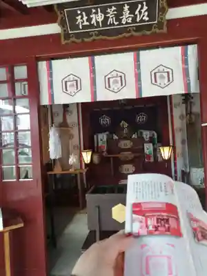 佐嘉神社・松原神社の本殿・本堂