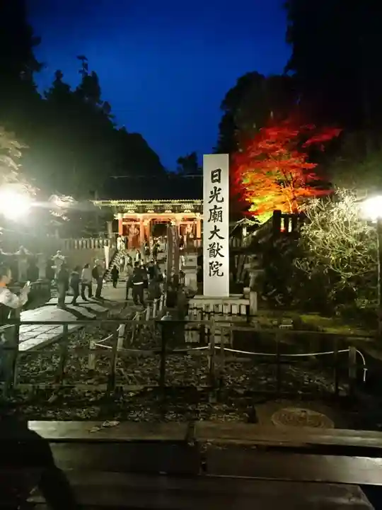 日光山輪王寺 常行堂のその他建物