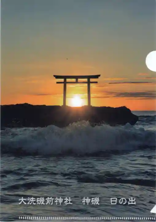 大洗磯前神社(茨城県)